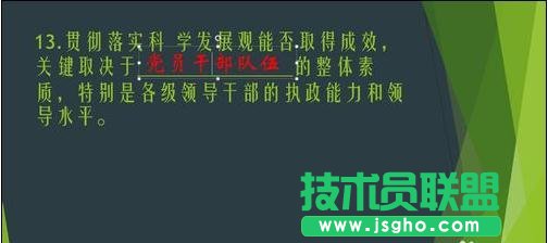 ppt如何制作試題？ppt制作試題教程