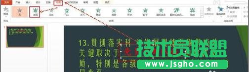ppt如何制作試題？ppt制作試題教程
