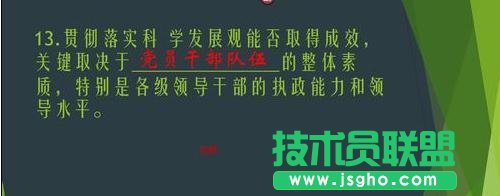 ppt如何制作試題？ppt制作試題教程