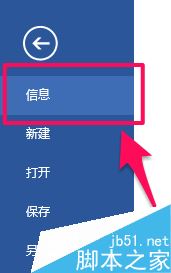 word2016未保存文件怎么恢復(fù)？word2016恢復(fù)未保存文檔教程