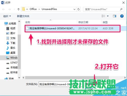 word2016未保存文件怎么恢復(fù)？word2016恢復(fù)未保存文檔教程