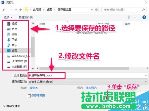 word2016未保存文件怎么恢復(fù)？word2016恢復(fù)未保存文檔教程