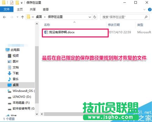 word2016未保存文件怎么恢復(fù)？word2016恢復(fù)未保存文檔教程