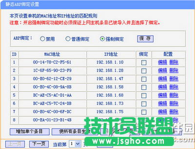 wifi密碼怎么設(shè)置才不會(huì)被破解 wifi密碼防破解教程4