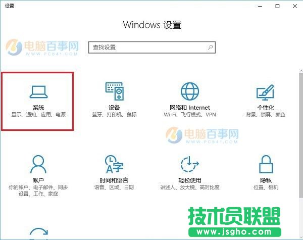 Win10怎么設(shè)置合上蓋子不休眠？Win10筆記本合上蓋子不休眠設(shè)置教程