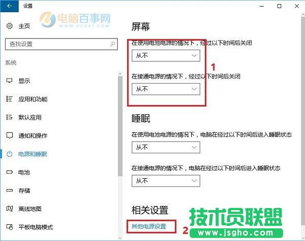 Win10怎么設(shè)置合上蓋子不休眠？Win10筆記本合上蓋子不休眠設(shè)置教程