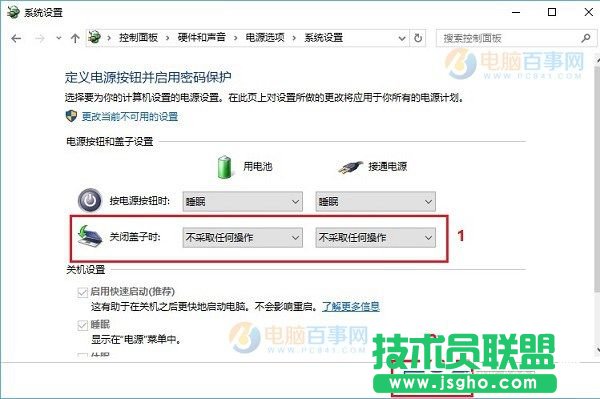 Win10怎么設(shè)置合上蓋子不休眠？Win10筆記本合上蓋子不休眠設(shè)置教程