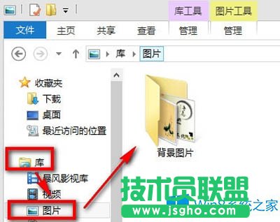 Win8添加圖片到圖片庫(kù)的小妙招