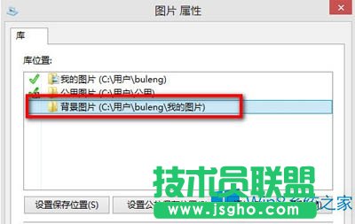 Win8添加圖片到圖片庫(kù)的小妙招
