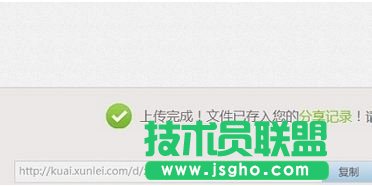 迅雷快傳怎么用?怎么上傳？