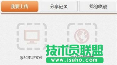 迅雷快傳怎么用?怎么上傳？