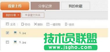 迅雷快傳怎么用?怎么上傳？