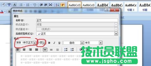 word中如何排版