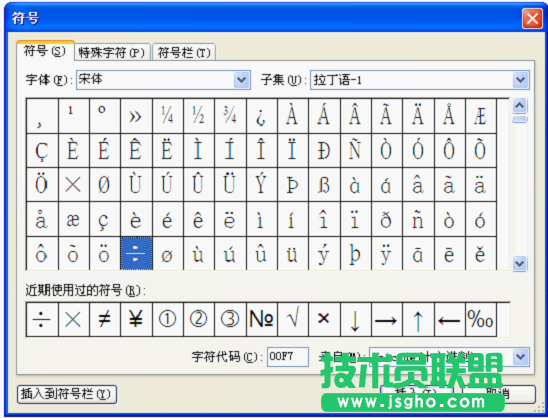 WPS文字如何輸入加減乘除符號(hào)？  三聯(lián)
