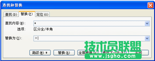 WPS文字加減乘除符號(hào)快速輸入教程