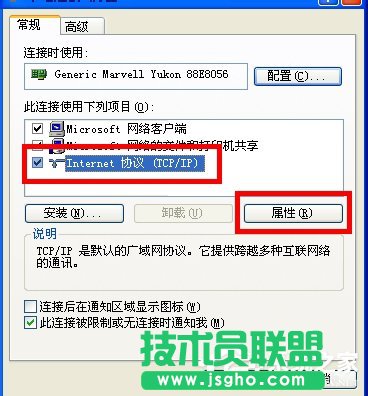 如何解決WinXP瀏覽器網(wǎng)址輸入192.168.1.1進(jìn)不去的問題？(3)