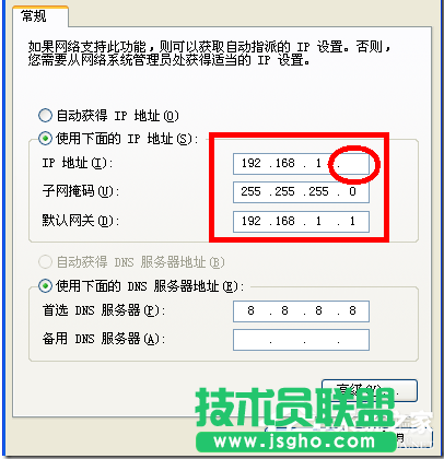 如何解決WinXP瀏覽器網(wǎng)址輸入192.168.1.1進(jìn)不去的問題？(4)