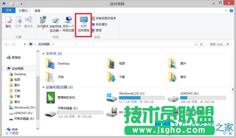 Win8系統(tǒng)設(shè)置左手操作鼠標的方法