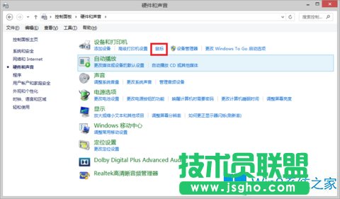 Win8系統(tǒng)設(shè)置左手操作鼠標的方法