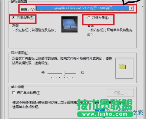 Win8系統(tǒng)設(shè)置左手操作鼠標的方法