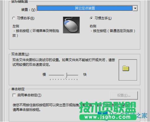 Win8系統(tǒng)設(shè)置左手操作鼠標的方法