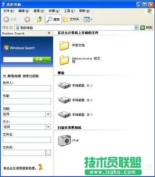 有哪些方法可以將WinXP系統(tǒng)Windows Search卸載刪除？