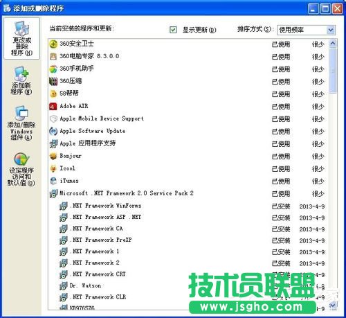 有哪些方法可以將WinXP系統(tǒng)Windows Search卸載刪除？(1)