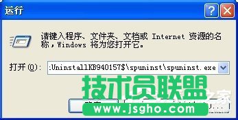 有哪些方法可以將WinXP系統(tǒng)Windows Search卸載刪除？(2)
