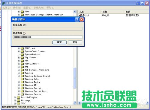 有哪些方法可以將WinXP系統(tǒng)Windows Search卸載刪除？(4)