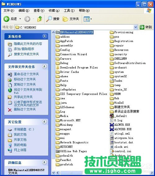 有哪些方法可以將WinXP系統(tǒng)Windows Search卸載刪除？(5)