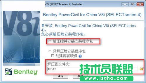 PowerCivil怎么安裝？   三聯(lián)