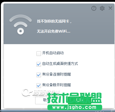 uc免費wifi 電腦版如何使用 三聯(lián)