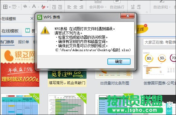 Excel文件損壞怎么修復(fù)？Win7環(huán)境下Excel文檔亂碼修護(hù)策略