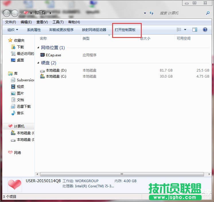 Win7聯(lián)想筆記本屏幕變暗怎么回事？ 三聯(lián)