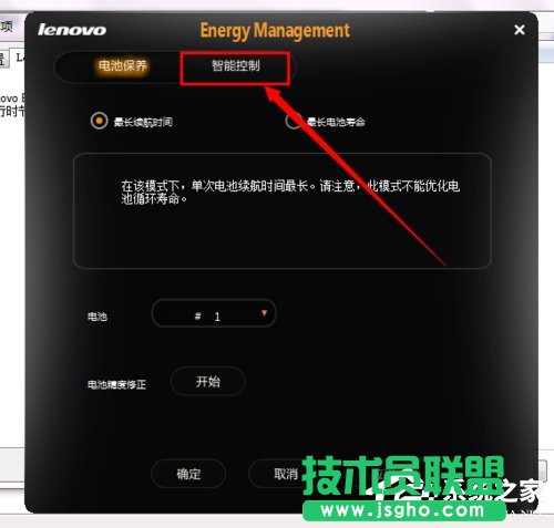 Win7聯(lián)想筆記本屏幕變暗怎么回事？如何解決？