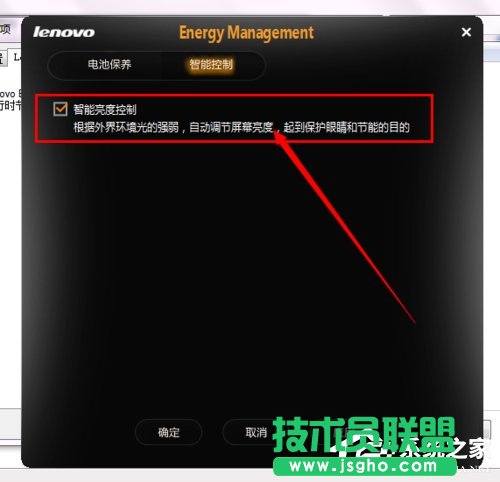 Win7聯(lián)想筆記本屏幕變暗怎么回事？如何解決？