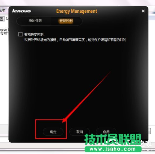 Win7聯(lián)想筆記本屏幕變暗怎么回事？如何解決？