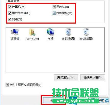 Win8桌面只?；厥照镜脑O(shè)置方法