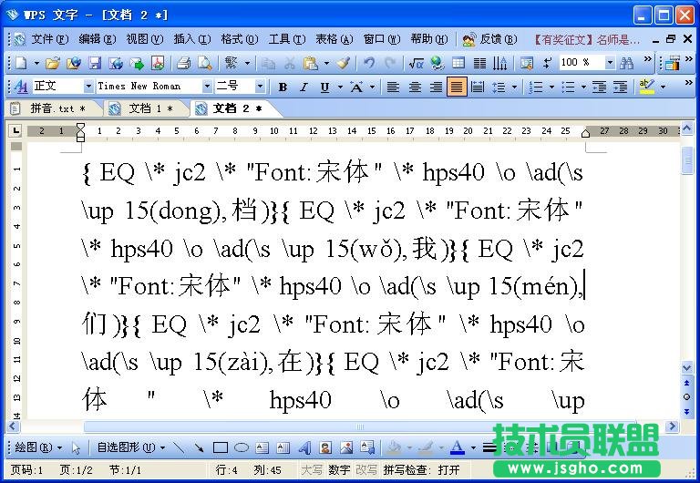 wps怎么標(biāo)注拼音  三聯(lián)