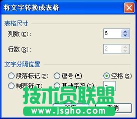 WPS文字拼音標(biāo)注教程