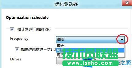 Win8怎么清理磁盤垃圾？