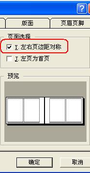 WPS文字制作標準一體機試卷模板教程