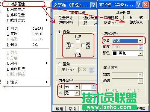 WPS文字制作標準一體機試卷模板教程