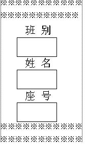 WPS文字制作標準一體機試卷模板教程