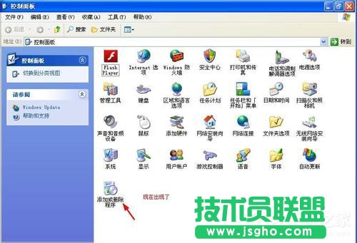 打不開WinXP控制面板添加刪除程序用什么方法來處理？(6)