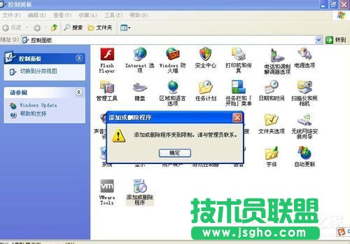 打不開WinXP控制面板添加刪除程序用什么方法來處理？(7)