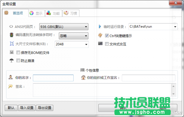 虹吸墨批量處理文本常見操作 三聯