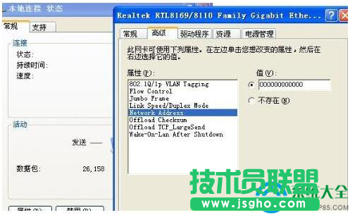 Win7系統(tǒng)調(diào)制解調(diào)器錯(cuò)誤怎么辦？