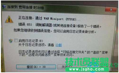 Win7系統(tǒng)調(diào)制解調(diào)器錯(cuò)誤怎么辦？