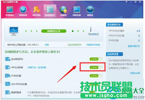 Win7系統(tǒng)網(wǎng)絡延遲的解決方法 
